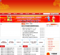 κ�������������ٷ���վweidu.gov.cn