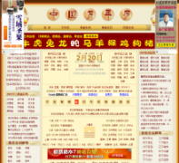 ������wannianli.com.cn