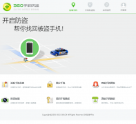 360�ֻ�����fd.shouji.360.cn