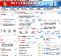 �Ϻ���������Դ��ᱣ����12333sh.gov.cn