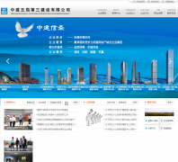 �н���ֵ����������޹�˾cscec5b3.com