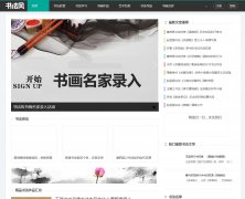 �鷨��www.shufafeng.cn