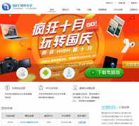 SKY����绰 skywldh.com