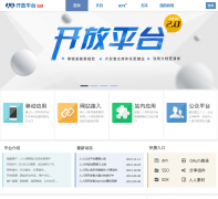 ����������ƽ̨open.renren.com