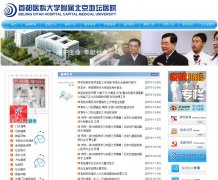 ������̳ҽԺbjdth.com