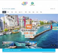 �����������ιٷ���վmaldiveschina.com