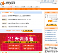 21��ѵ��Ӫ21days.cn