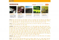 ��������ι���360.mafengwo.cn