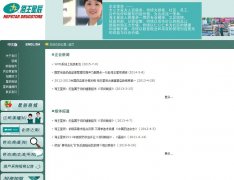 ���ں����ǳ�����ҩ�����޹�˾nepstar.cn