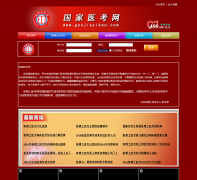 ����ҽ����guojiayixuekaoshi.com