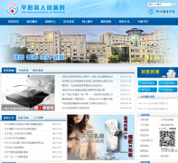 ƽ��������ҽԺpyhosp.com