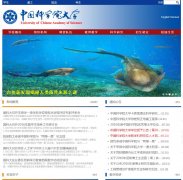 �й���ѧԺ��ѧgucas.ac.cn