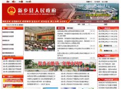 ���������������Ż���www.xinxiangxian.gov.cn