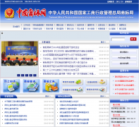 ���ҹ������������ܾ��̱��sbj.saic.gov.cn