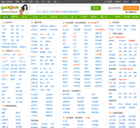 �Ӱ��ϼ���yanan.ganji.com