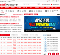 �й������ɾ�������zfgj.offcn.com