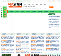 ʱ��������b2b179.com