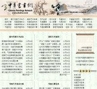 �л��黭��zhshw.com