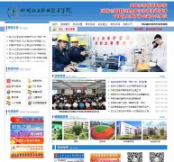 �Ĵ�����ְҵ����ѧԺsccc.edu.cn