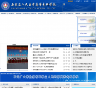 ʯ��ׯ����ҽѧ�ߵ�ר��ѧsjzrmyz.com