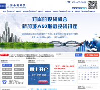 �Ϻ������ڻ����޹�˾shcifco.com