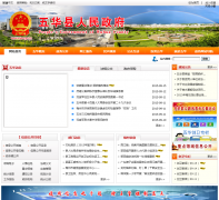 �廪�����������Ż���վwuhua.gov.cn