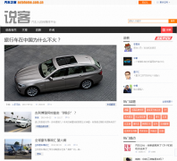 ����֮��˵��blog.autohome.com.cn