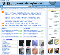 ˵Ǯ��shuoqian.net