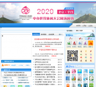 ƽ���������Ż���վbjpg.gov.cn