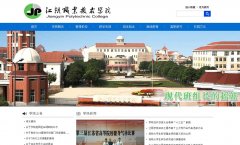 ����ְҵ����ѧԺwww.jypc.org