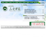 ����ҽѧԺ��ȫѧԺsqmc.edu.cn