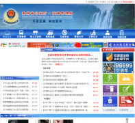 ����ʡ��������ͨ������gzjjzd.gov.cn