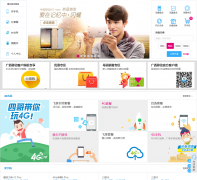 �й��ƶ������ƶ�����gx.10086.cn