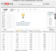 �л�������bizcom.cn