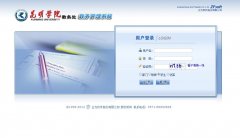 ����ѧԺ�������ϵͳjwcwebs.kmu.edu.cn