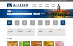 ���ݴ�ѧͼ���lib.wzu.edu.cn