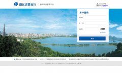 �㽭ʡ��ʦ��ѵ����ƽ̨pxglpt.zjedu.gov.cn