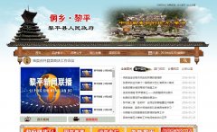 ��ƽ������������lp.gov.cn