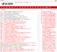 �������¿�����ynpta.com