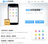 �����ļ�������fileman.360.cn