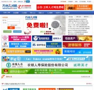 �����˲���wanzhouhr.com