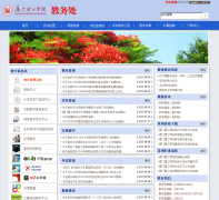 ��������ѧԺ����jwc.xmut.edu.cn