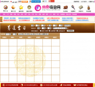 ������ũ����ѯhuangli.99166.com