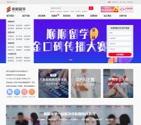 ˳˳��ѧwww.liuxue.com