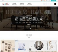 iColorװ����icolor.com.cn