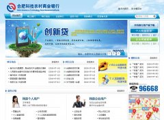 �ϷʿƼ�ũ����ҵ����www.hfrcbc.com