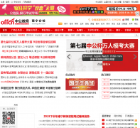 �й��������¿�����nanning.offcn.com