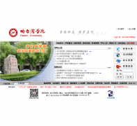 ������ѧԺhrbu.edu.cn