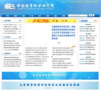 �й�������ѧ�о�Ժwww.nies.net.cn