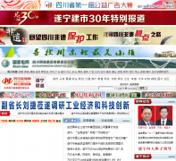 �Ĵ�����������Ƶ��sn.newssc.org